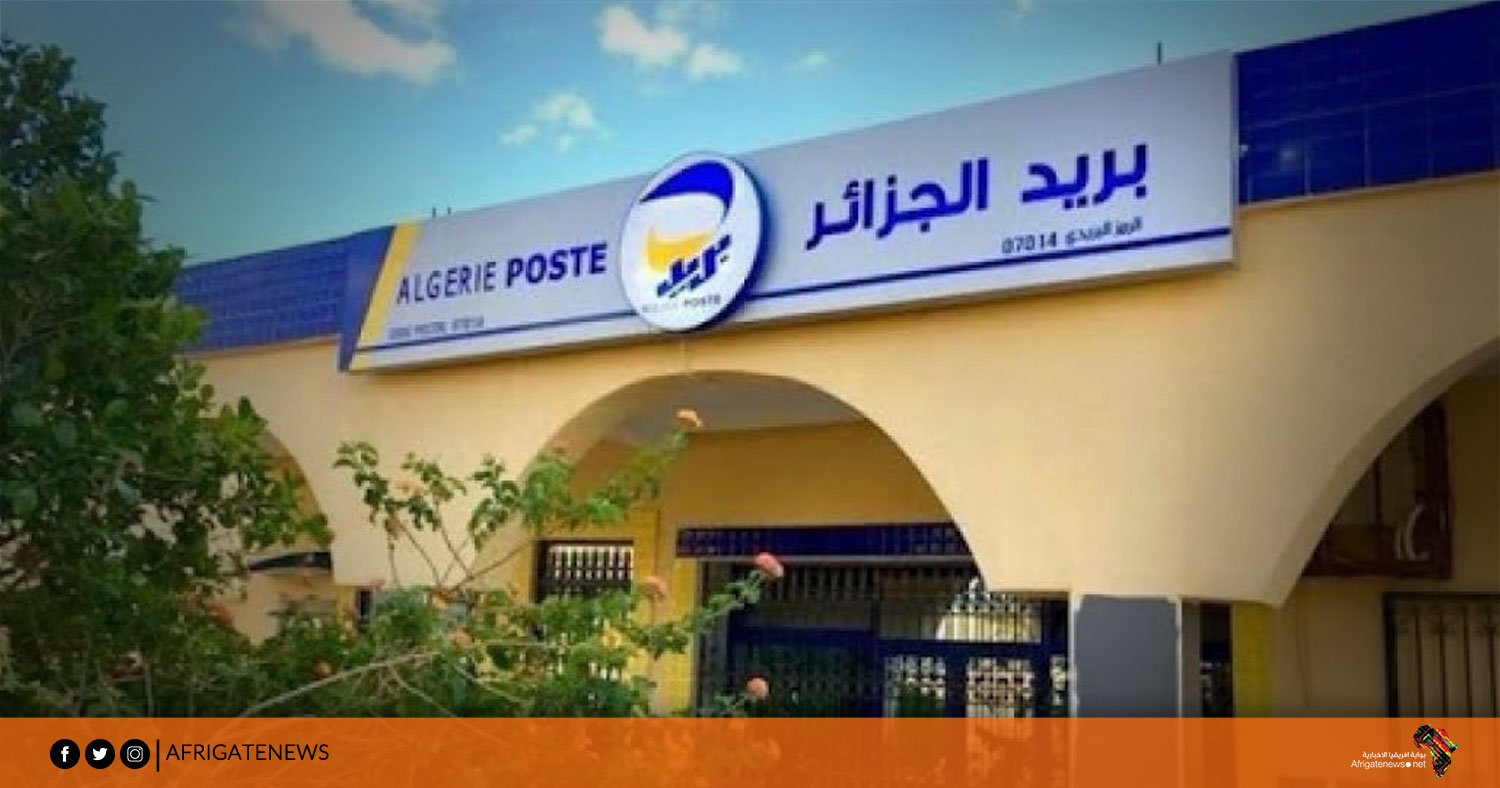 خطوات التقديم في مسابقة توظيف بريد الجزائر 2025 عبر الموقع الرسمي eccp.poste.dz