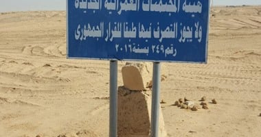 “احصل على التفاصيل” الإجراءات والأوراق المطلوبة لتسليم أراضي جمعية الأمل سابقًا بالعبور الجديدة 4 مايو