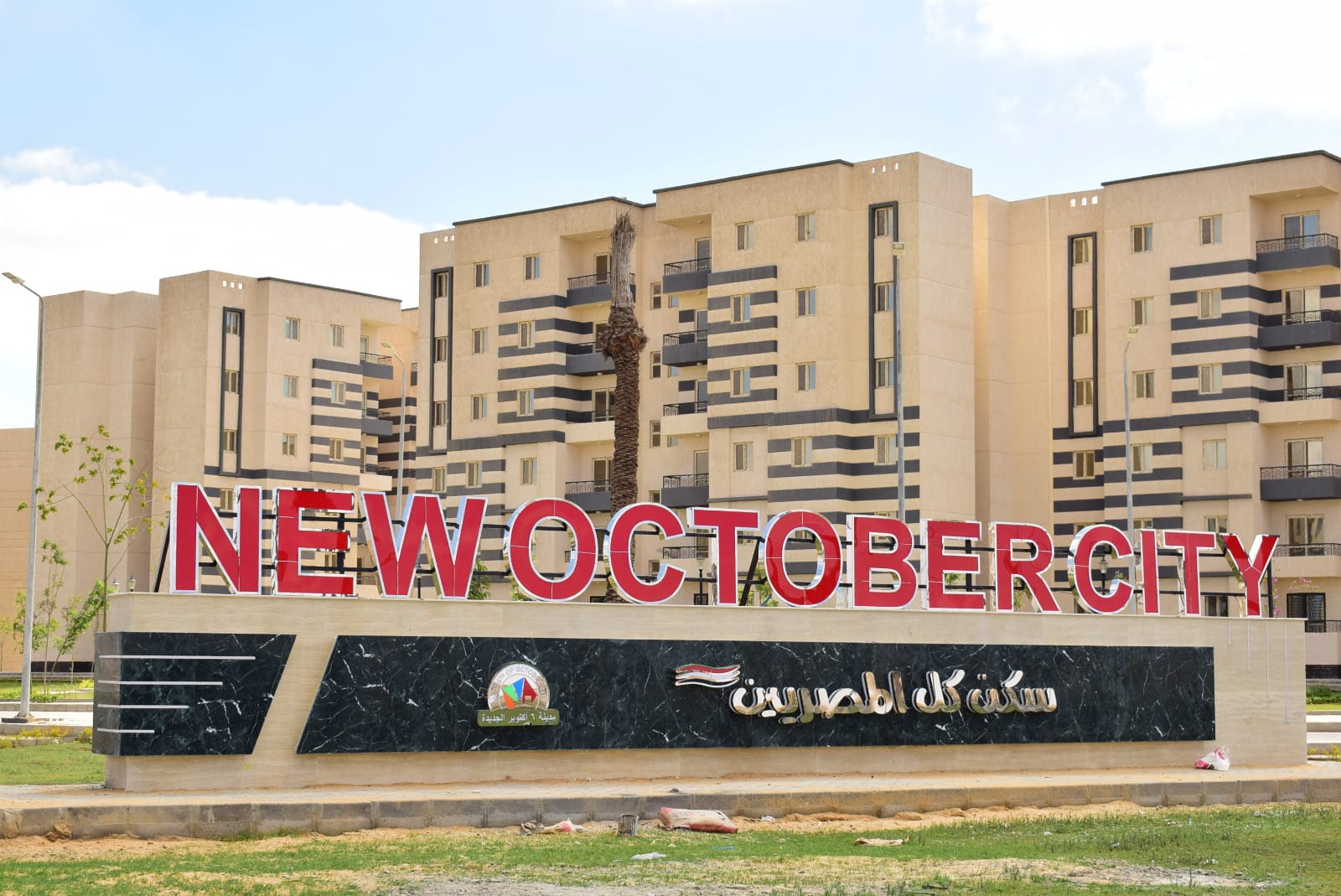 “اكتشف الآن” تمويل عقاري لأجل 20 سنة.. خطوات حجز 116 ألف وحدة في سكن لكل المصريين 7