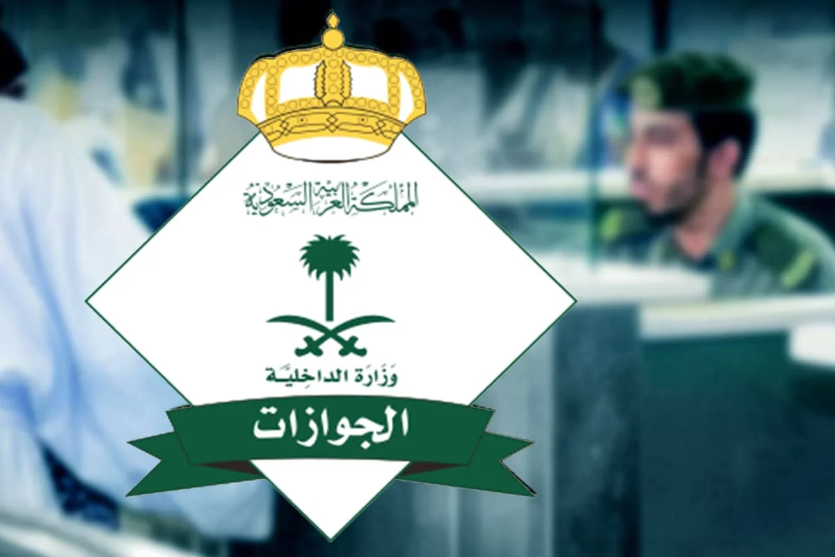 طريقة الاستعلام عن صلاحية الإقامة 1446 من أبشر… إليك طريقة التقديم