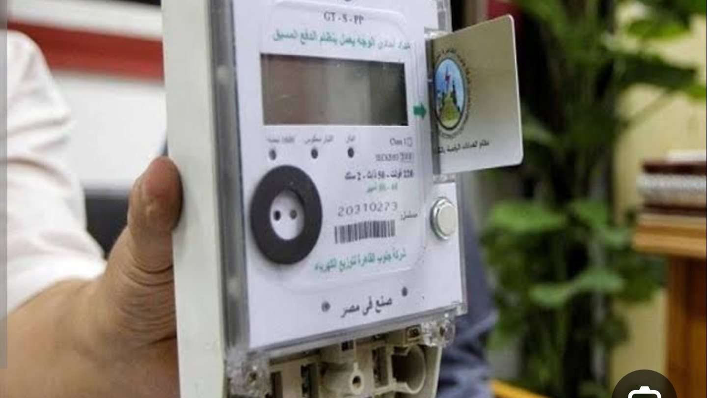 “انتباه هام” كارت غير مقبول أفضل التصرفات عند ظهور هذه الرسالة على شاشة عداد الكهرباء مسبوق الدفع!