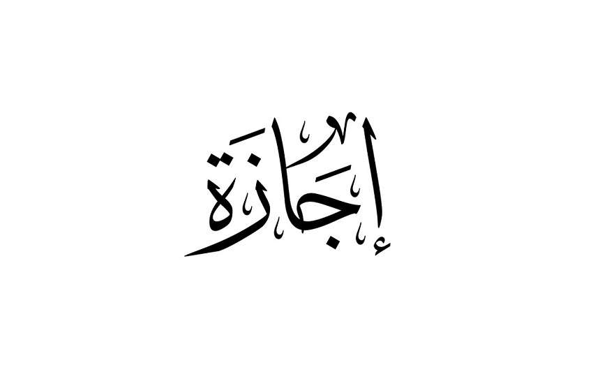 فرصة ذهبية 3 أيام متتالية.. موعد إجازة 23 يوليو للقطاعين الحكومي والخاص | بشرى للموظفين