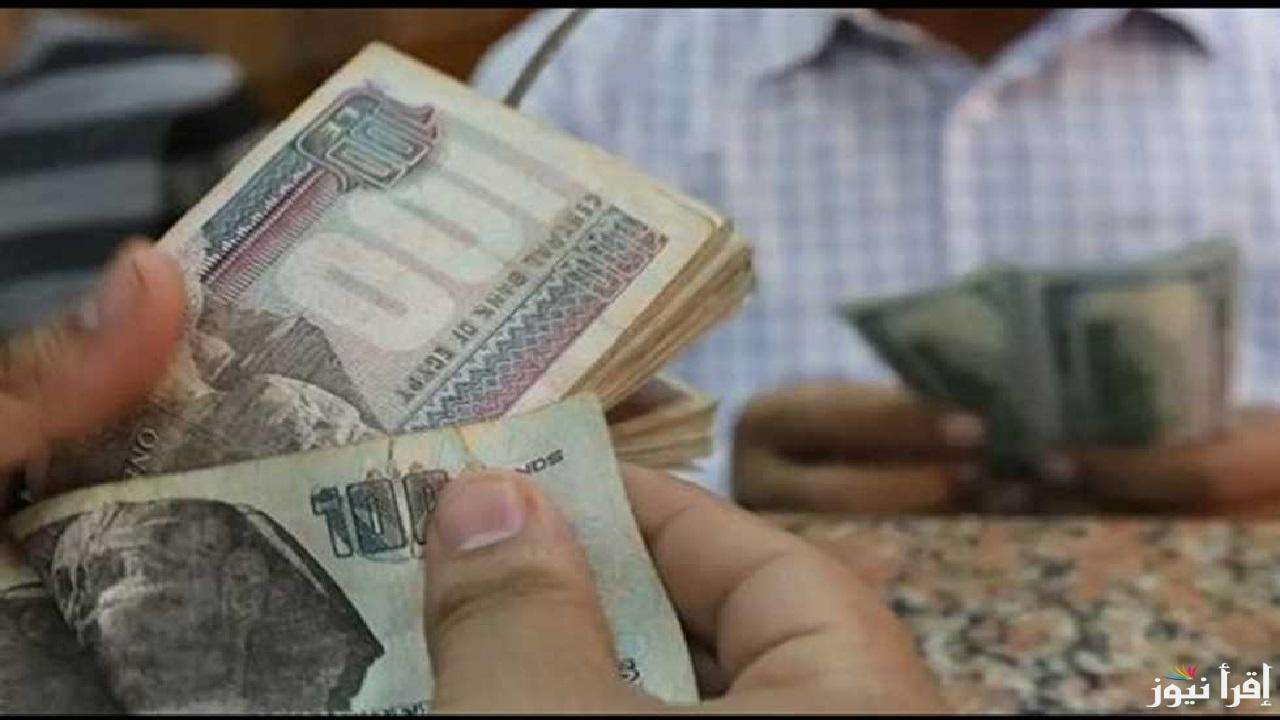 عاجل ومهم موعد صرف مرتبات شهر أغسطس 2025 مع الزيادة الجديدة