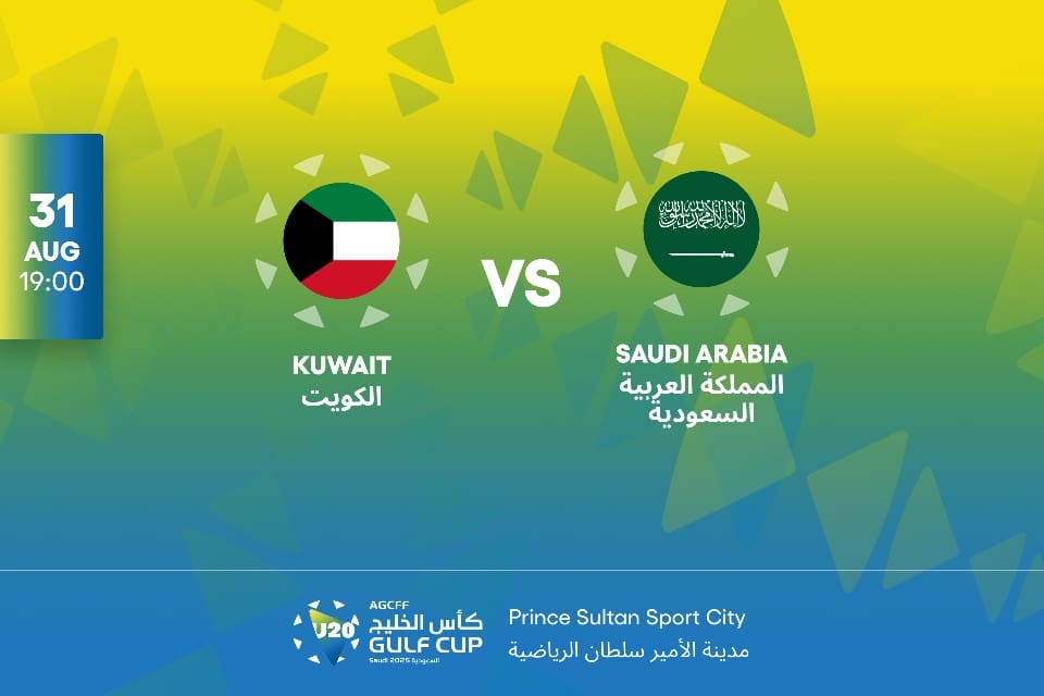 موعد مباراة السعودية والكويت وطرق حجز تذاكر اللقاء عبر منصة وي بوك في كأس الخليج تحت 20 عامًا