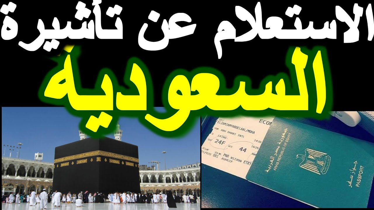 بخطوات سهلة.. طريقة التقديم على تأشيرة إلكترونية للحج أو العمرة عبر منصة نسك 1447