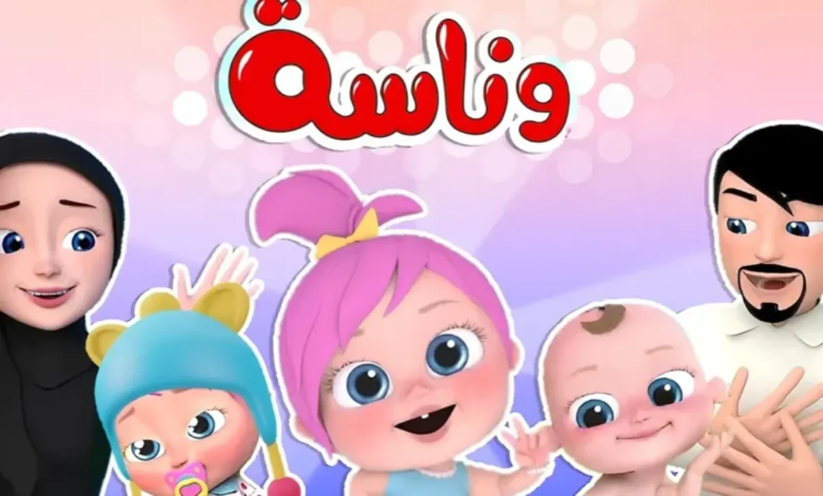 ثبتها واسمع أغاني لولو.. تردد قناة وناسة 2026 الجديدة على جميع الأقمار