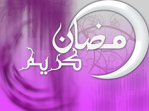 موعد بداية شهر رمضان 1434-2013