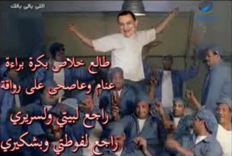 اجمد التعليقات على براءة مبارك والش الفيس بوك