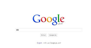 جوجل تعترف بدولة فلسطين وتضيفها لمحرك بحثها