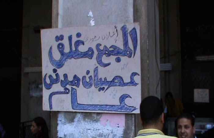 تهديدات متظاهرو التحرير تتصاعد مع بداية العصيان